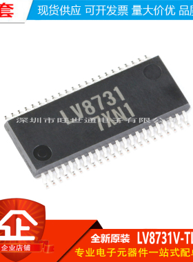 原装正品LV8731V-TLM-H SSOP-44K PWM恒流控制步进电机驱动器芯片
