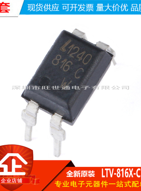 原装正品 直插 LTV-816X-C DIP-4 晶体管输出光电耦合器芯片