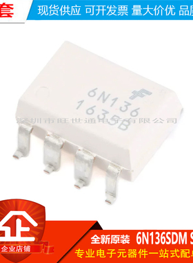 原装正品 贴片 6N136SDM SOP-8 光电耦合器芯片