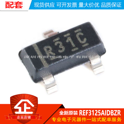 原装正品 REF3125AIDBZR SOT-23 20ppm/℃ 100uA 电压基准IC芯片