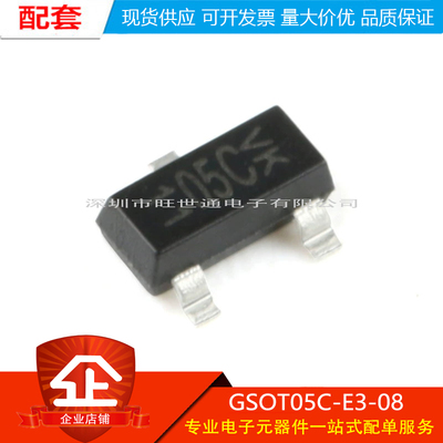 原装正品 GSOT05C-E3-08 SOT-23 5V单向 2通道 贴片ESD二极管