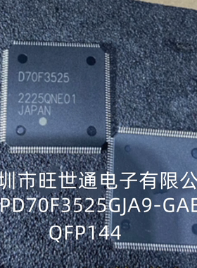 UPD70F3525GJA9-GAE D70F3525 QFP144 汽车仪表电脑板CPU芯片