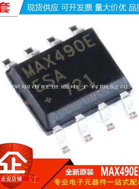 原装正品 贴片 MAX490EESA SOIC-8 RS-422/RS-485收发器 芯片