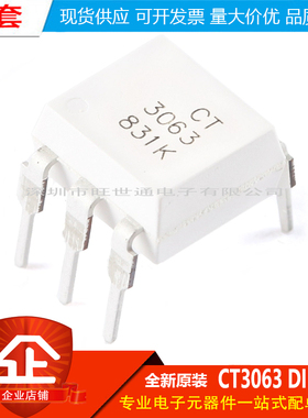 原装正品 CT3063 DIP-6 零交叉光电耦合器芯片 兼容MOC3063