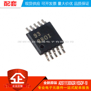 原装正品 贴片 ADS1113IDGSR VSSOP-10 16位模数转换器芯片