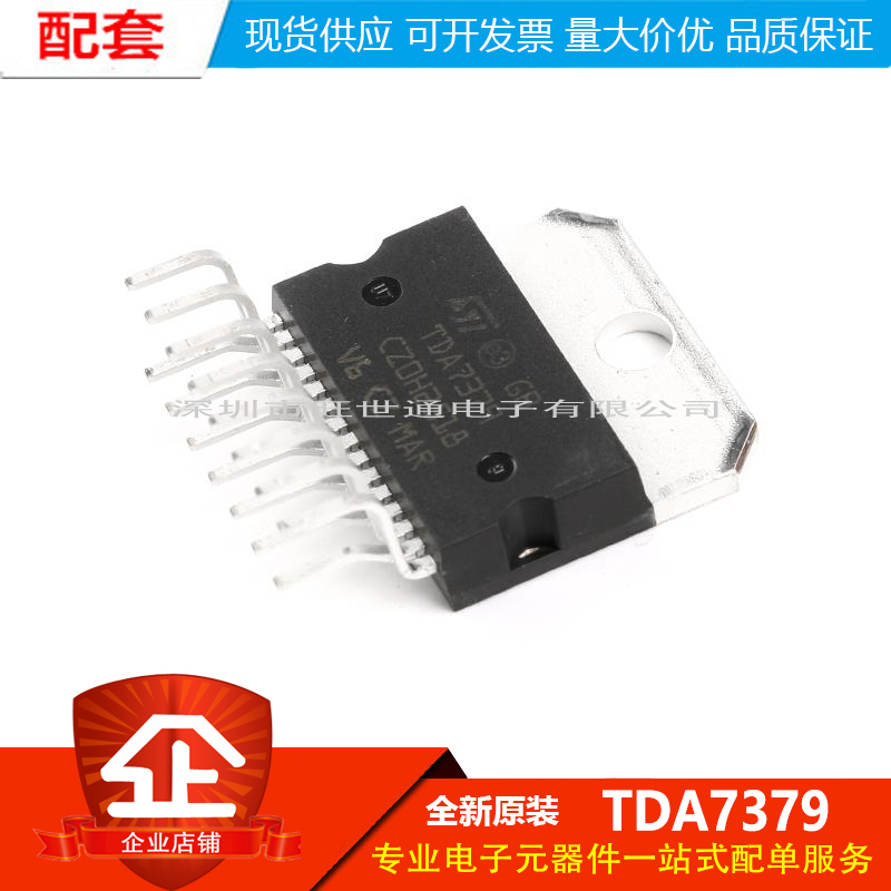 原装正品 直插 TDA7379 Multiwatt15 数字功率放大器IC芯片