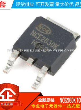 原装正品 NCE2030K TO-252-2 20V/30A N沟道 MOS场效应管芯片