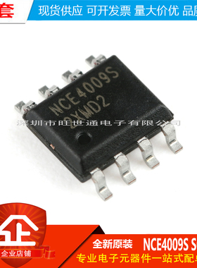 原装正品 贴片 NCE4009S SOP-8 40V/9A N沟道 MOS场效应管芯片