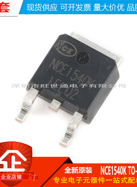 原装正品 NCE1540K TO-252-2 100V/40A N沟道 MOS场效应管芯片