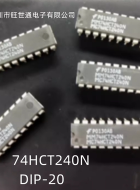 74HCT240N 缓冲器驱动器接收器收发器 DIP-20 全新原装 欢迎咨询