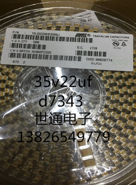 贴片钽电容 35V22UF 22UF 35v D7343 D型 226V 黄色 现货