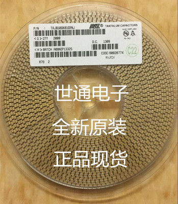 贴片钽电容 16V10UF 106C 10UF 16V B3528 B型 1210 黄色子胆电容