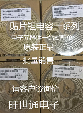 贴片钽电容1206 3528 6032 7343 A型 B型 C型 D型 E型10% 20%精度