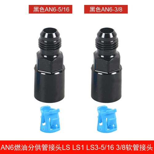 汽车配件燃油分供管接头