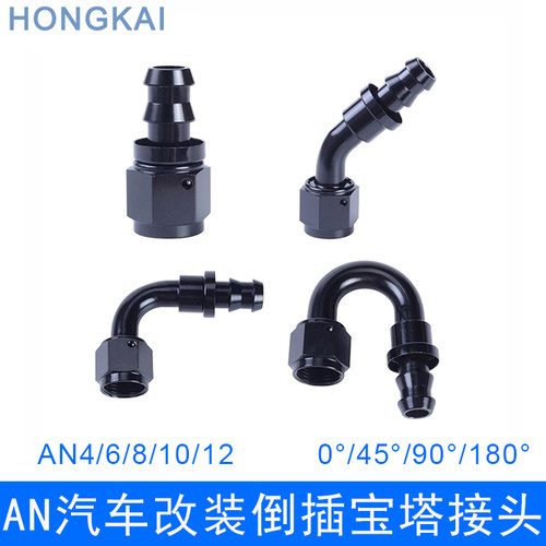 6061铝油冷接头HKG型号齐全