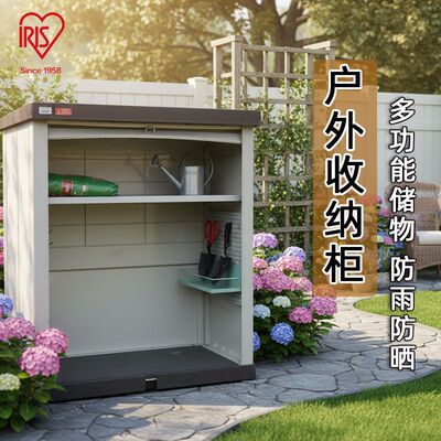 家用阳台柜室外储物柜防晒花园