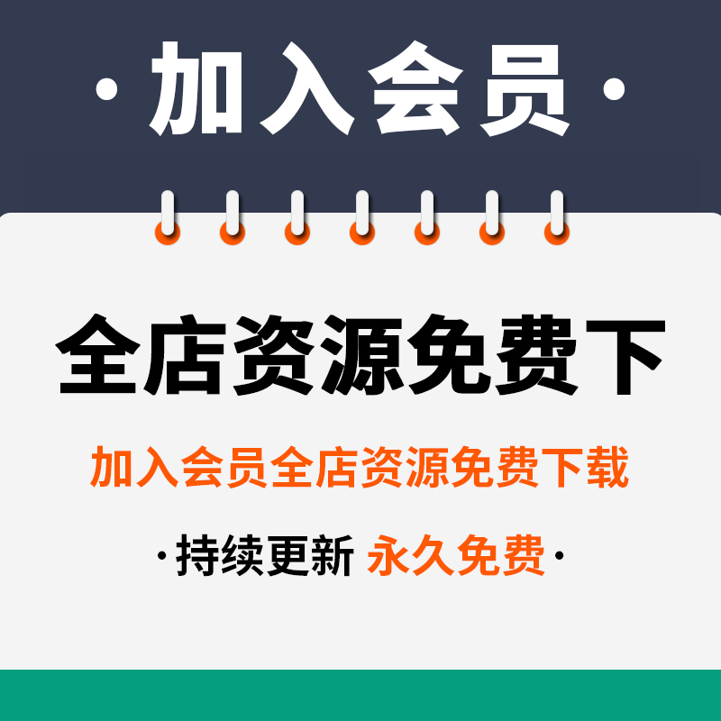 店铺会员VIP全店免费动画视频/持续更新/幼儿启蒙动画教程素材