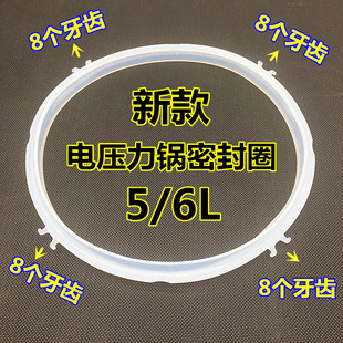 适用电压力锅密封圈电高压锅配件5L6升橡胶圈皮圈胶垫密封条