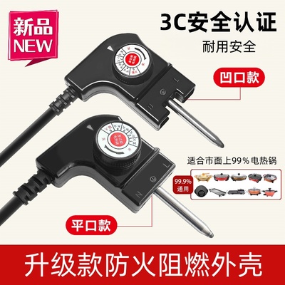 多功能电热锅三孔插头电源线电火锅电烤盘涮烤烧一体通用调温电源
