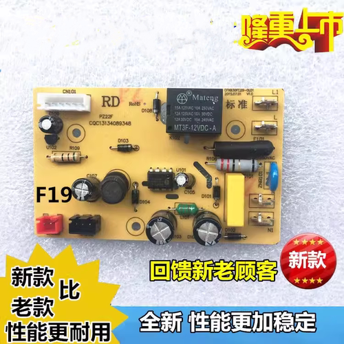 适用苏泊尔电饭煲配件CFXB50FC29-75 CFXB30FC19-60主板电源板