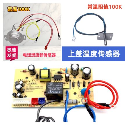 适用九阳电饭煲配件电源板JYF-50FS23/50FS10J/40FE65/30FE05温控