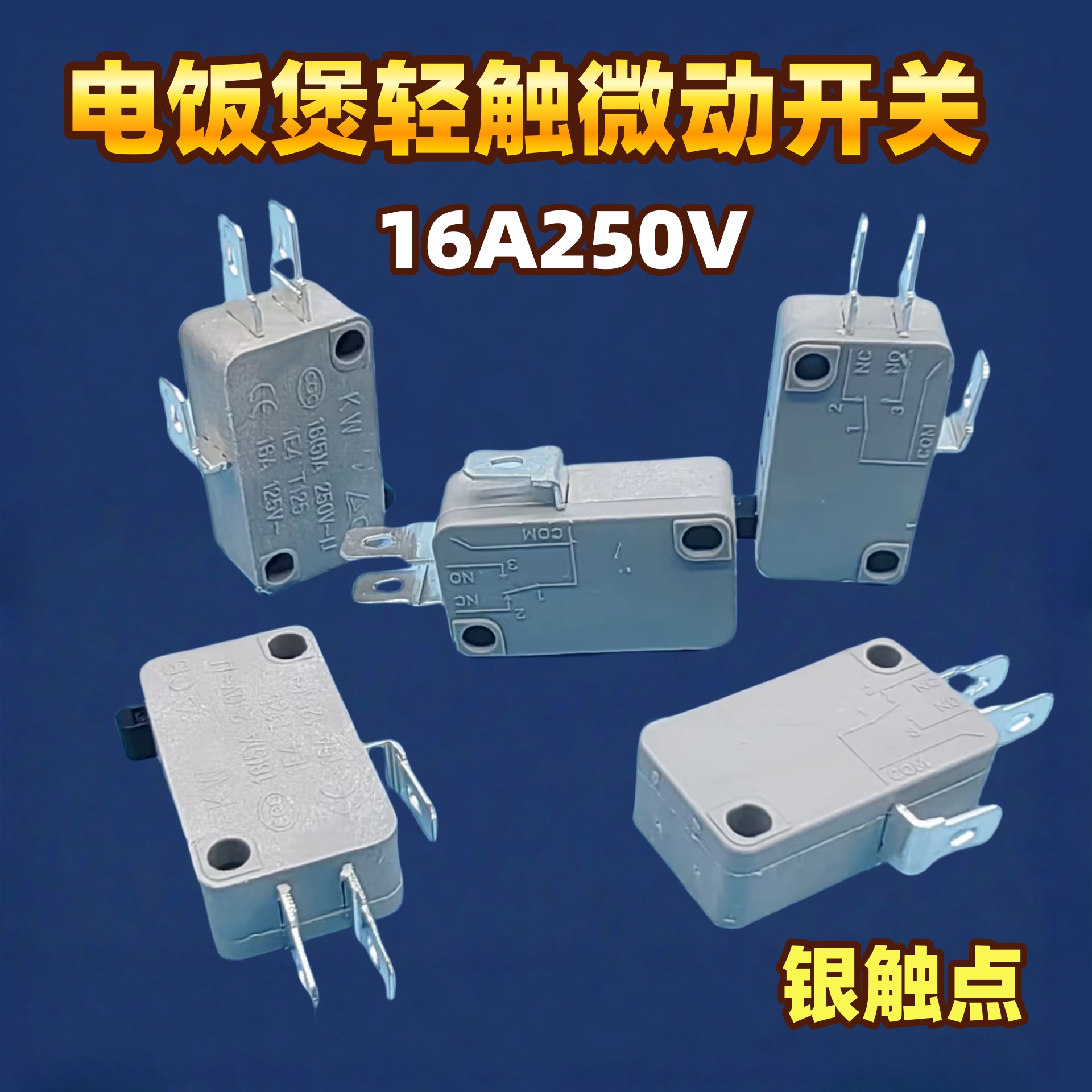 适用美的三角牌电饭煲配件行程开关银触点3插微动开关16a250V包邮