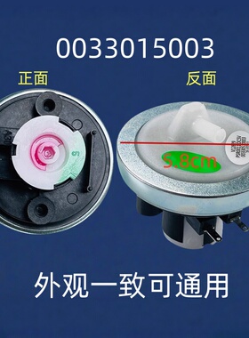 适用于海尔洗衣机水位传感器XQB50-7288 V12767 V12829压力开关