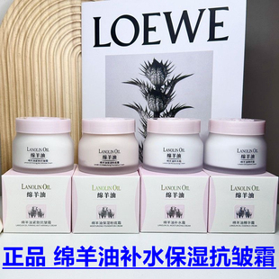 紧致抗皱霜 莱蔻绵羊油精华补水霜 新日期 秋冬防干燥面霜 正品