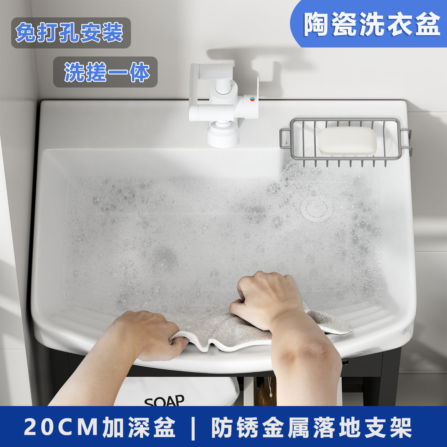 阳台免打孔落地洗衣盆搓衣板一体