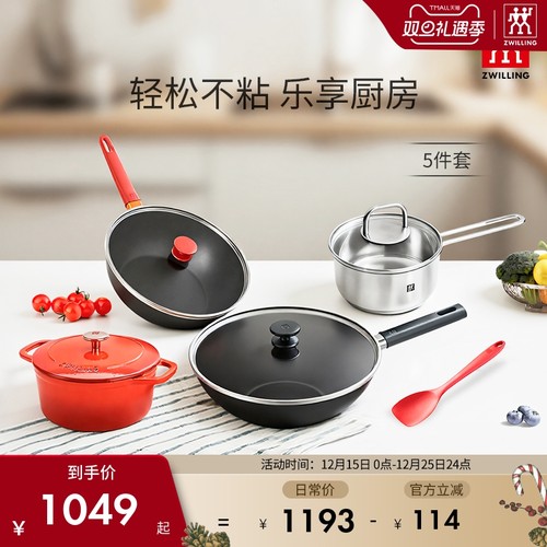 德国双立人锅具全家福套