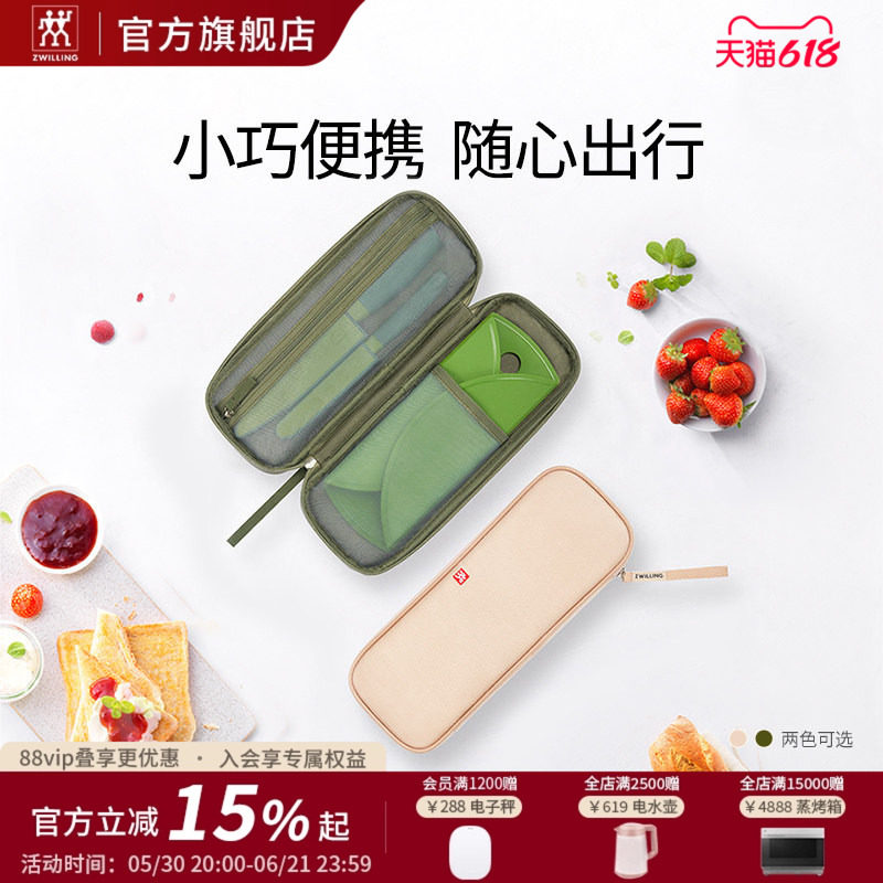 双立人NowS便携刀包4件套刀具套装多用刀面包刀砧板收纳包家用