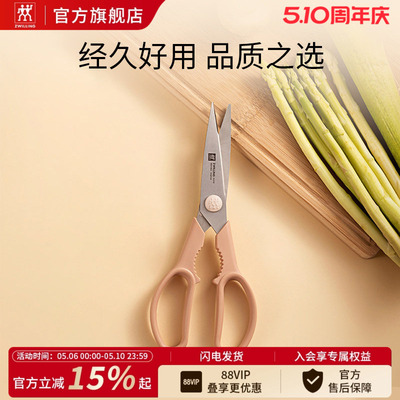 【顺手买一件】双立人德国剪刀厨房专用多功能不锈钢剪刀