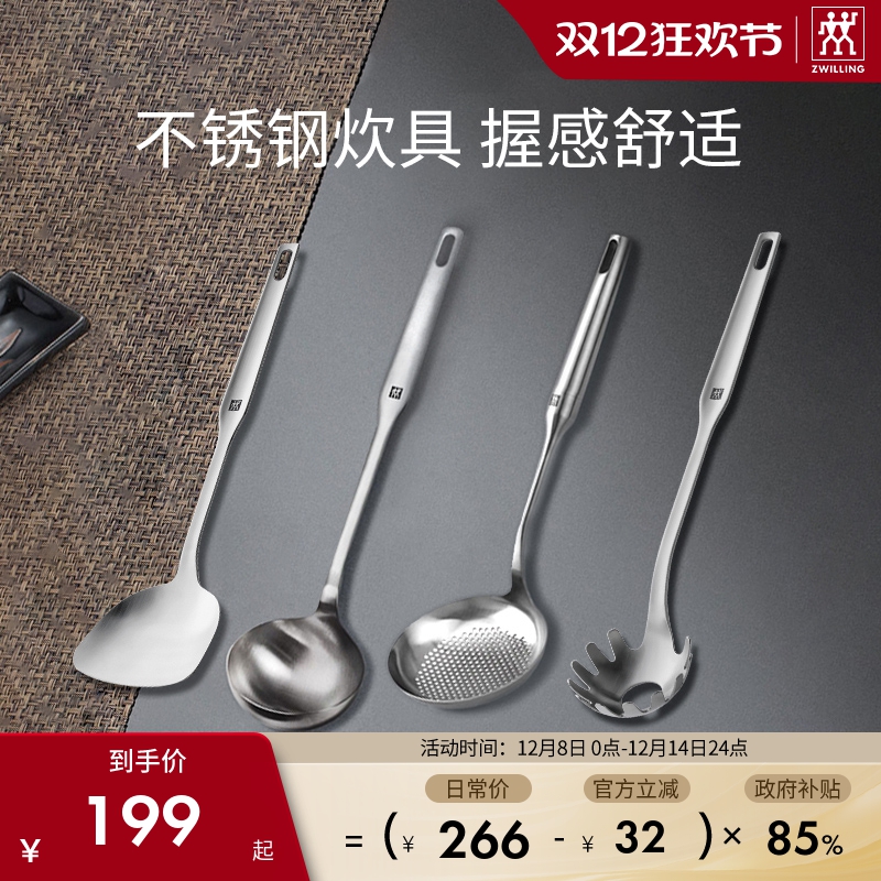 双立人德国pro系列不锈钢锅铲