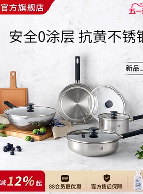 德国双立人含钛不锈钢炒锅silver银光系列0涂层抗黄炒菜煎锅奶锅