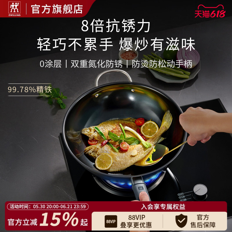 德国双立人中式精铁铁炒锅精铁抗锈家用铁锅防烫抗绣防松耐高温