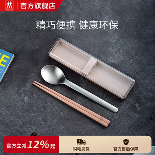 德国双立人随行餐具筷子勺子不锈钢餐具便携 精致可爱 自用送礼