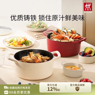 德国双立人龙铸铁Dragon珐琅锅家用汤锅炖盅焖烧锅铸铁锅焖锅锅具