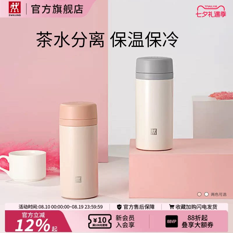 德国双立人保温杯小巧便携高颜值女生咖啡杯弹跳杯304不锈钢水杯