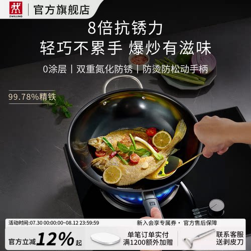 德国双立人铁锅煎炒锅无涂层精铁抗锈0涂层Silver Iron银光铁锅