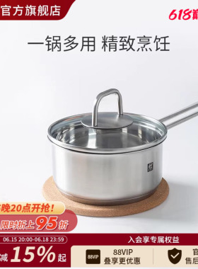 德国 双立人 NOVA PLUS 不锈钢奶锅16cm一锅多用 电磁炉 轻巧锅具