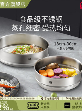 德国双立人银光蒸笼食品级不锈钢蒸格蒸锅蒸屉炒锅多尺寸Silver