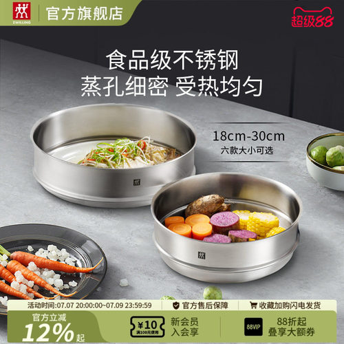 德国双立人银光蒸笼食品级不锈钢蒸格蒸锅蒸屉炒锅多尺寸Silver