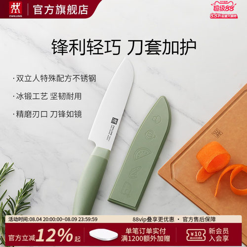 德国双立人NOWS多用刀菜刀家用厨房用品切片刀切菜刀水果刀