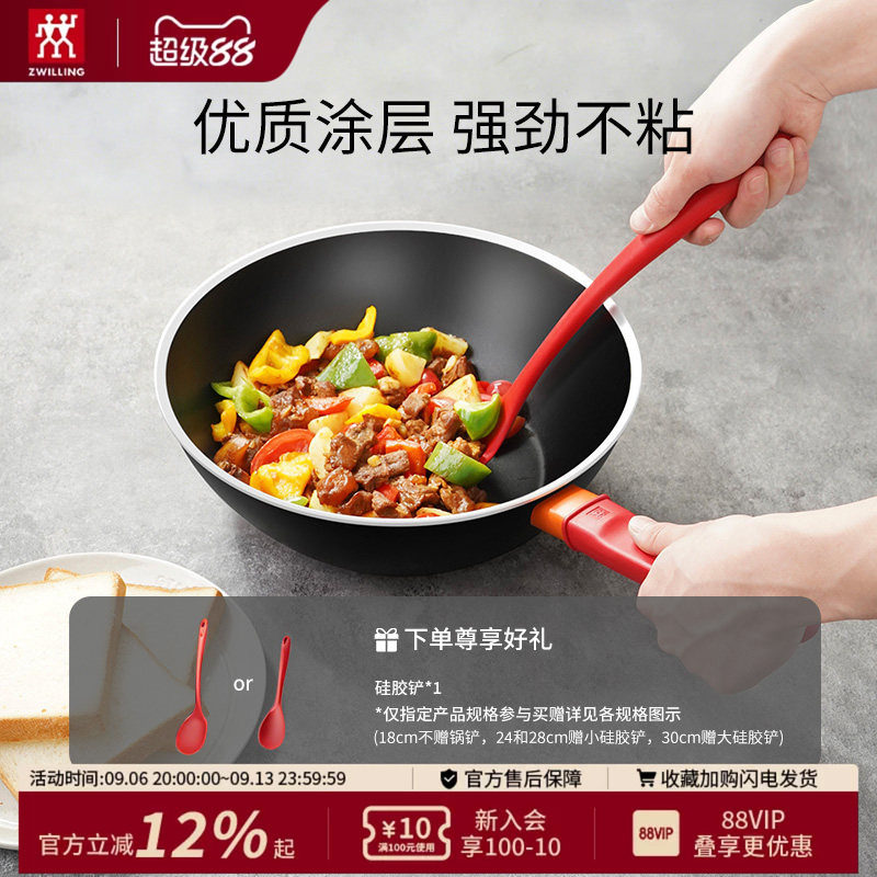 德国双立人不粘锅四层加固内壁图片