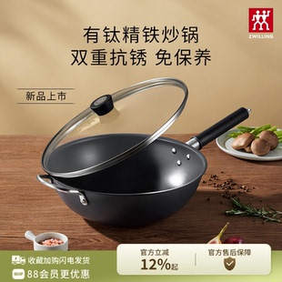 德国双立人有钛铁锅无涂层抗锈家用炒菜DragonTi龙钛铁炒锅