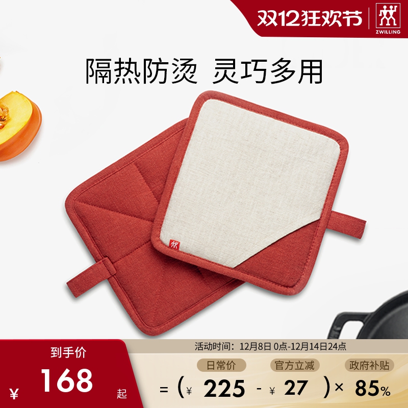 双立人锅垫餐垫隔热防烫