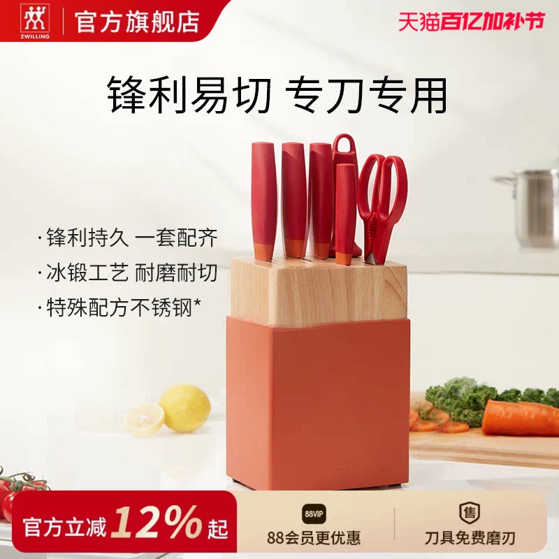 德国双立人Now S刀具7件套家用厨房不锈钢菜刀切片刀套装厨具正品