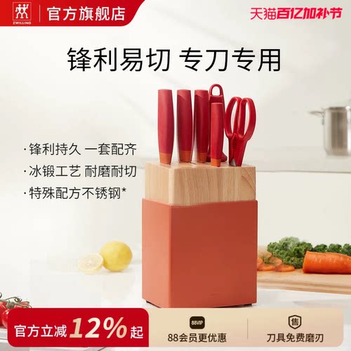 德国双立人NowS刀具7件套装