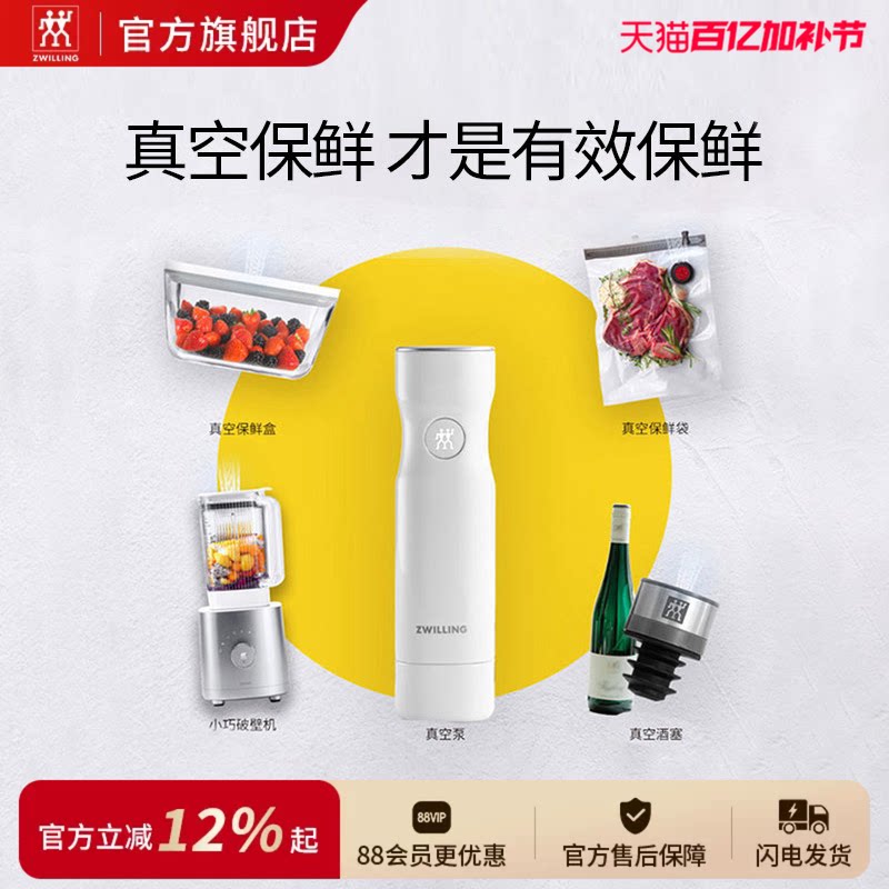 德国双立人电动抽真空保鲜盒防潮密封收纳罐保鲜袋可微波炉便当盒