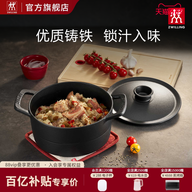 【官方正品】德国双立人26cm 铸铁锅珐琅锅家用蒸锅炖锅